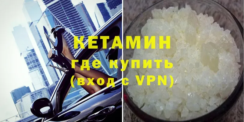 КЕТАМИН ketamine  хочу наркоту  блэк спрут онион  Богданович 