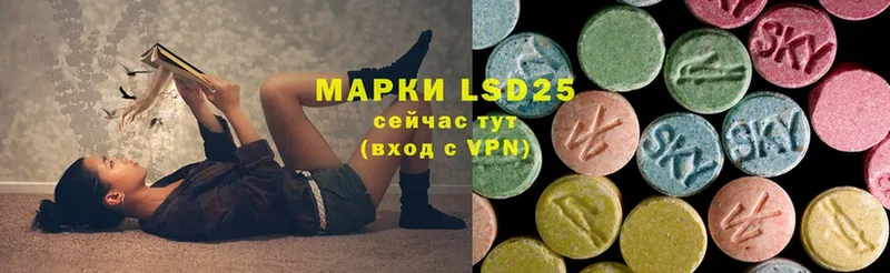 LSD-25 экстази кислота  Богданович 