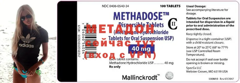 Метадон methadone Богданович